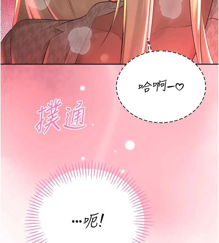 暴君会长的娇媳们 第28話-好想被會長包養&hearts; 第74页
