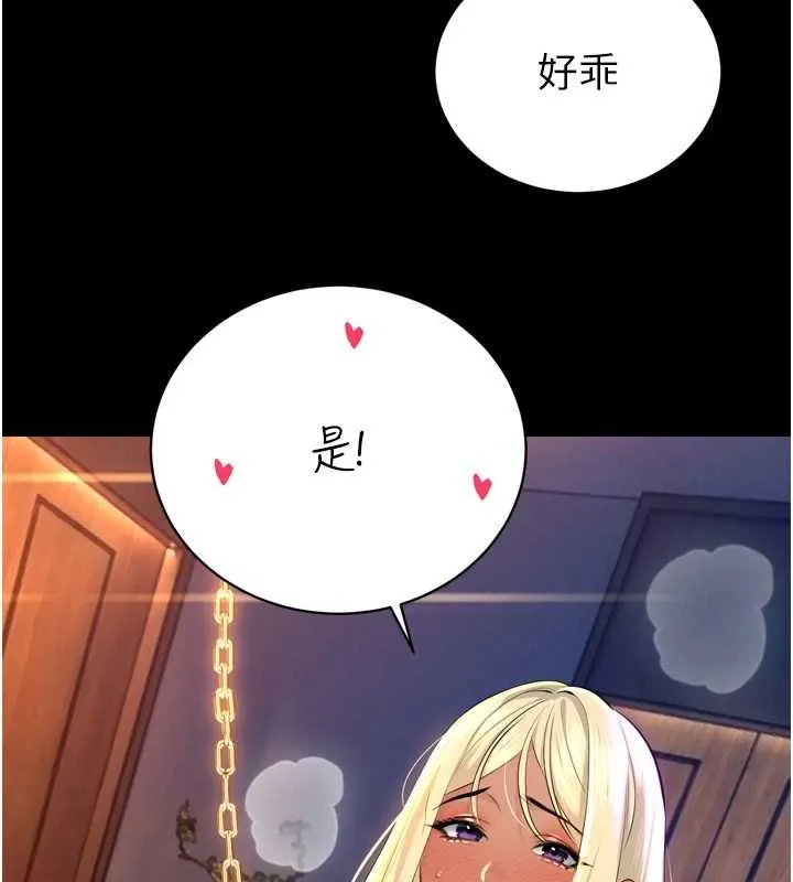 暴君会长的娇媳们 第28話-好想被會長包養&hearts; 第82页