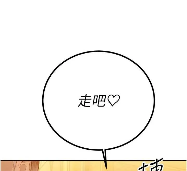 暴君会长的娇媳们 第28話-好想被會長包養&hearts; 第145页