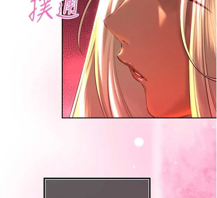 暴君会长的娇媳们 第28話-好想被會長包養&hearts; 第77页