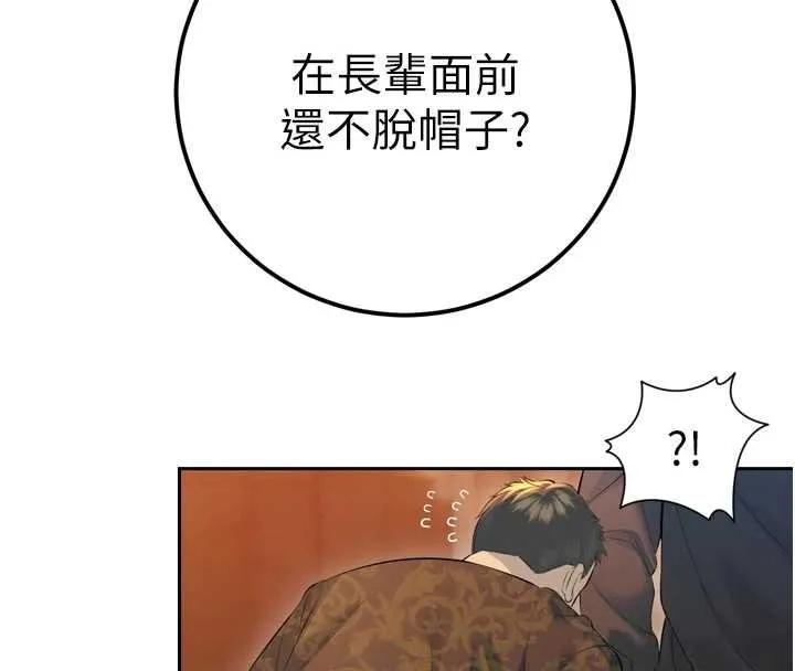 暴君会长的娇媳们 第28話-好想被會長包養&hearts; 第69页