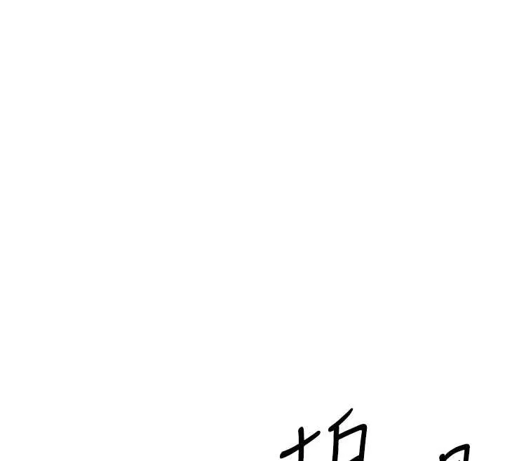 暴君会长的娇媳们 第28話-好想被會長包養&hearts; 第114页