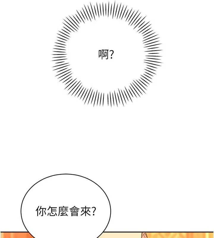 暴君会长的娇媳们 第28話-好想被會長包養&hearts; 第127页