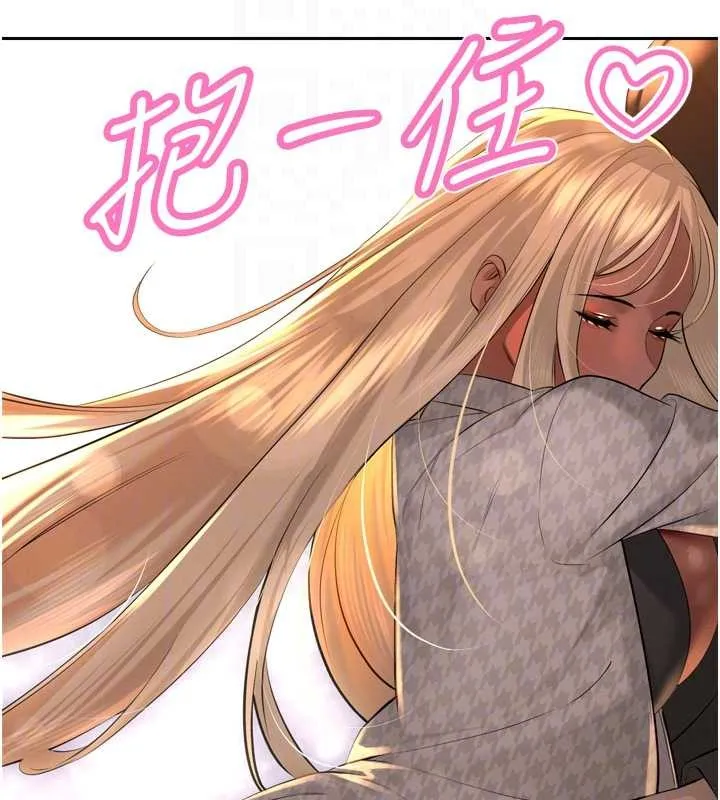 暴君会长的娇媳们 第28話-好想被會長包養&hearts; 第125页