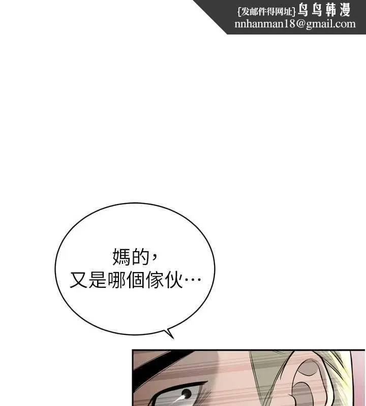 暴君会长的娇媳们 第28話-好想被會長包養&hearts; 第1页