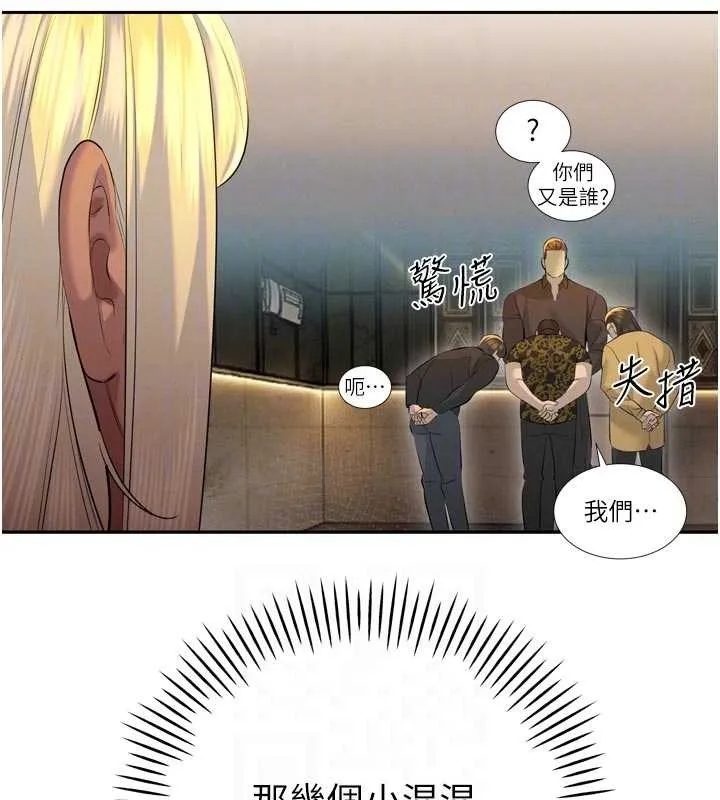 暴君会长的娇媳们 第28話-好想被會長包養&hearts; 第64页