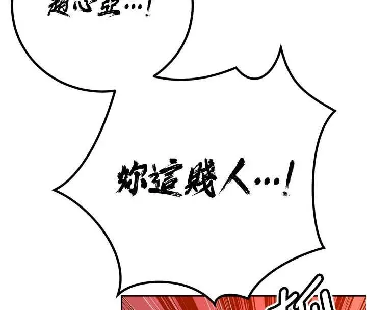暴君会长的娇媳们 第27話-「真正」的男人 第123页