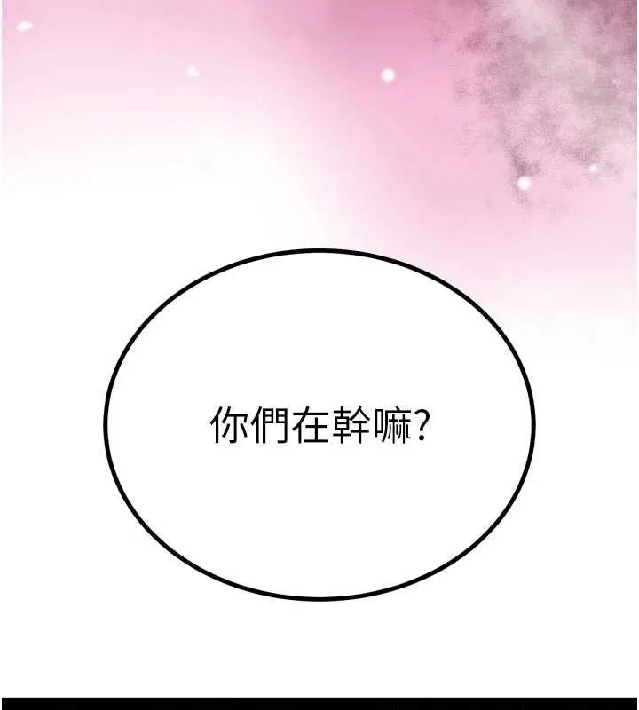 暴君会长的娇媳们 第27話-「真正」的男人 第142页