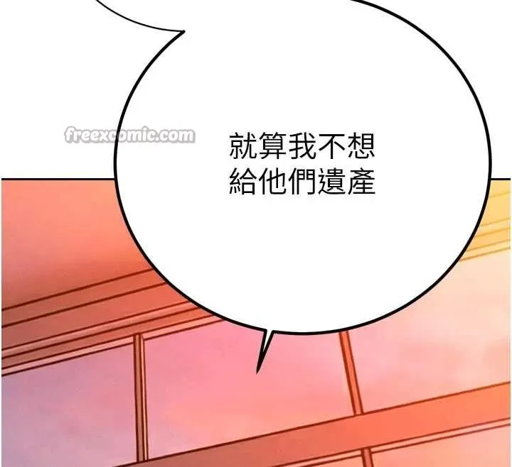 暴君会长的娇媳们 第27話-「真正」的男人 第42页
