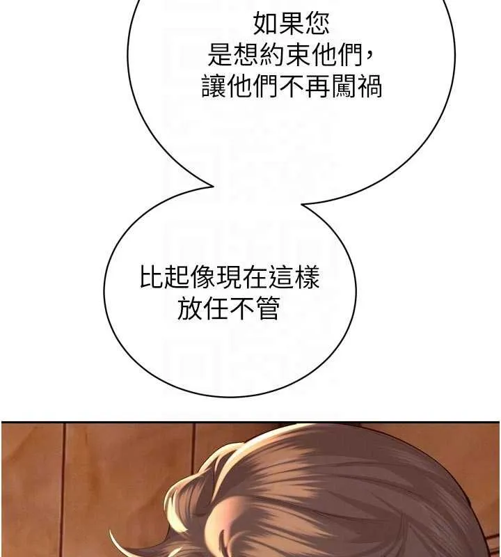 暴君会长的娇媳们 第27話-「真正」的男人 第36页