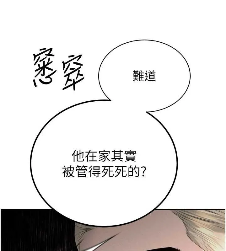 暴君会长的娇媳们 第27話-「真正」的男人 第120页