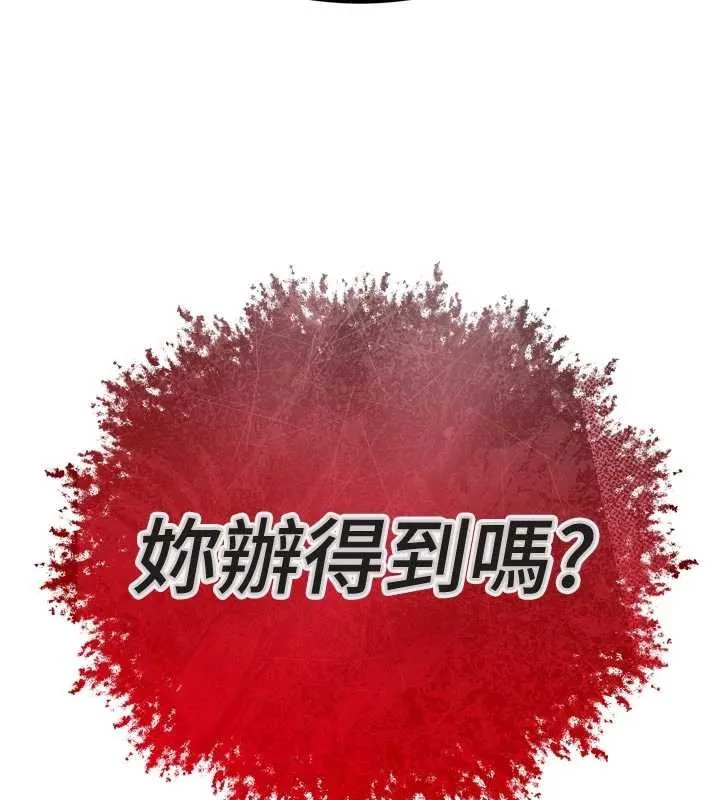 暴君会长的娇媳们 第27話-「真正」的男人 第11页