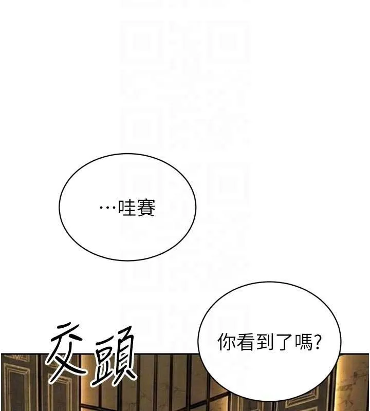 暴君会长的娇媳们 第27話-「真正」的男人 第117页