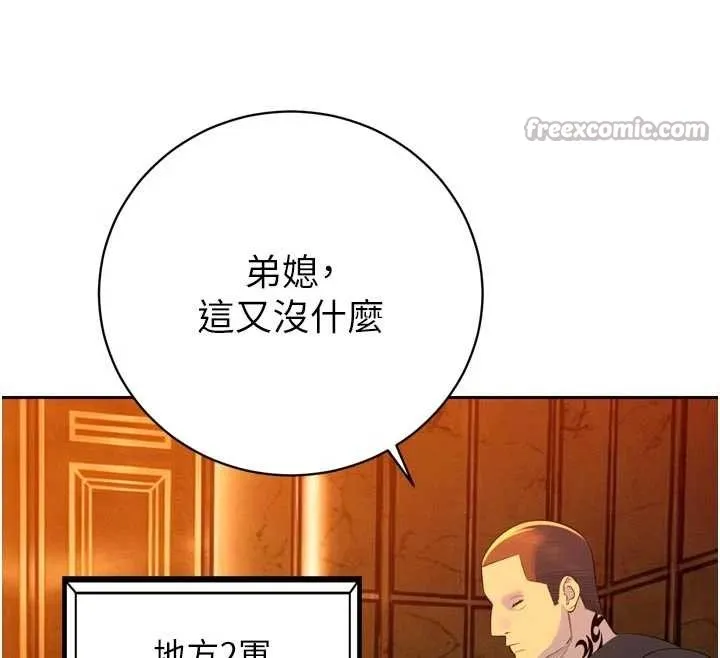 暴君会长的娇媳们 第27話-「真正」的男人 第70页