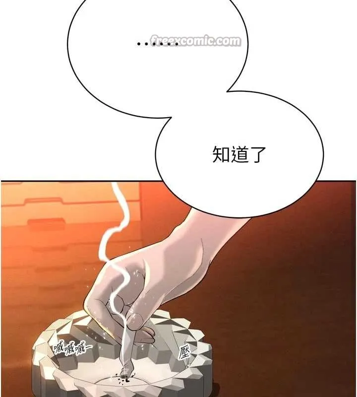 暴君会长的娇媳们 第27話-「真正」的男人 第28页