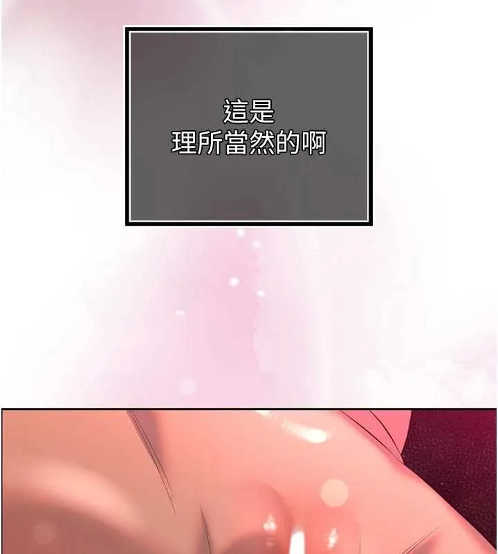 暴君会长的娇媳们 第27話-「真正」的男人 第140页