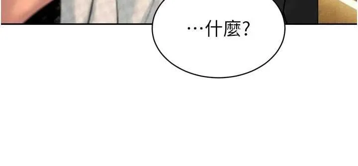 暴君会长的娇媳们 第27話-「真正」的男人 第72页