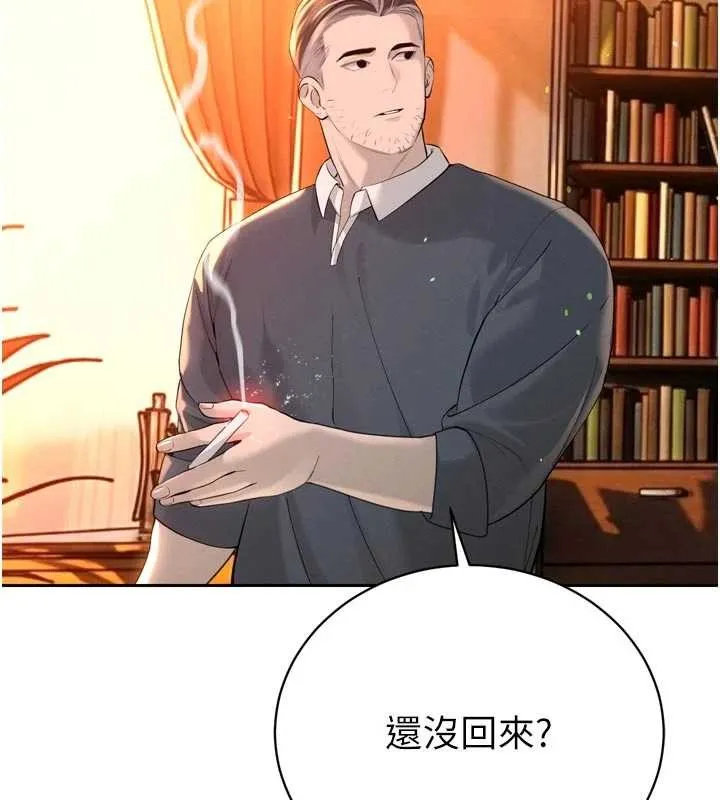 暴君会长的娇媳们 第27話-「真正」的男人 第18页