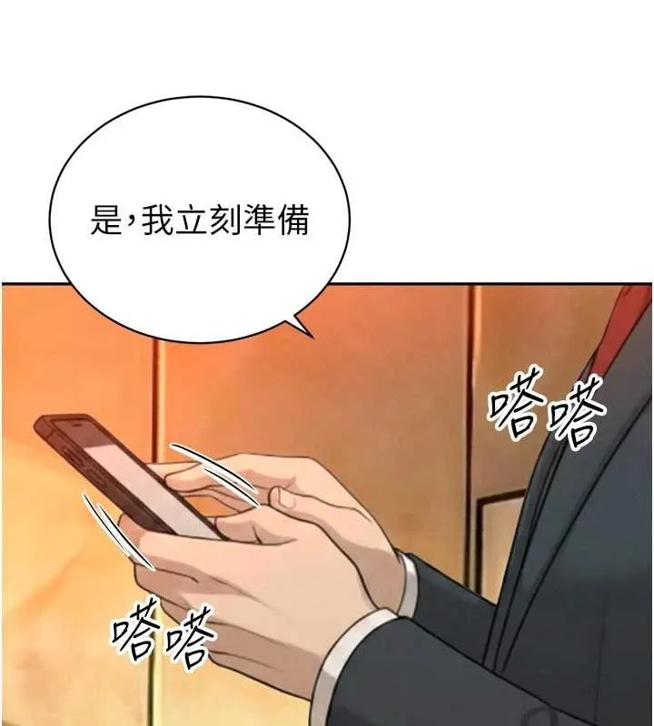暴君会长的娇媳们 第27話-「真正」的男人 第31页