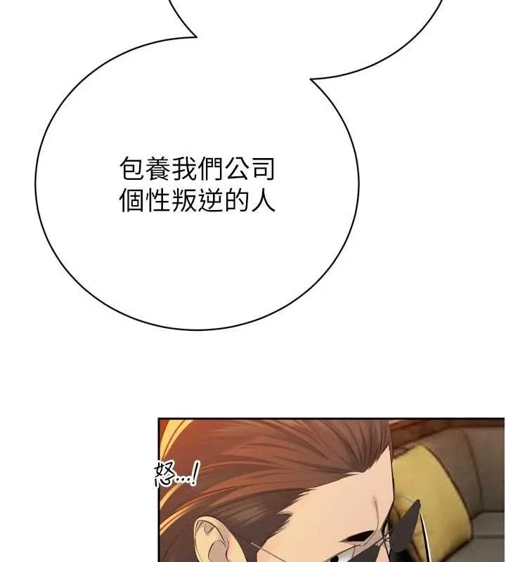 暴君会长的娇媳们 第27話-「真正」的男人 第82页