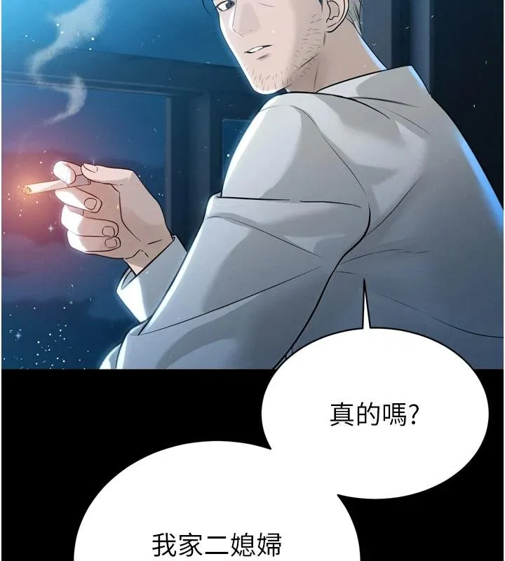 暴君会长的娇媳们 第18話-有急事來房間找我 第40页