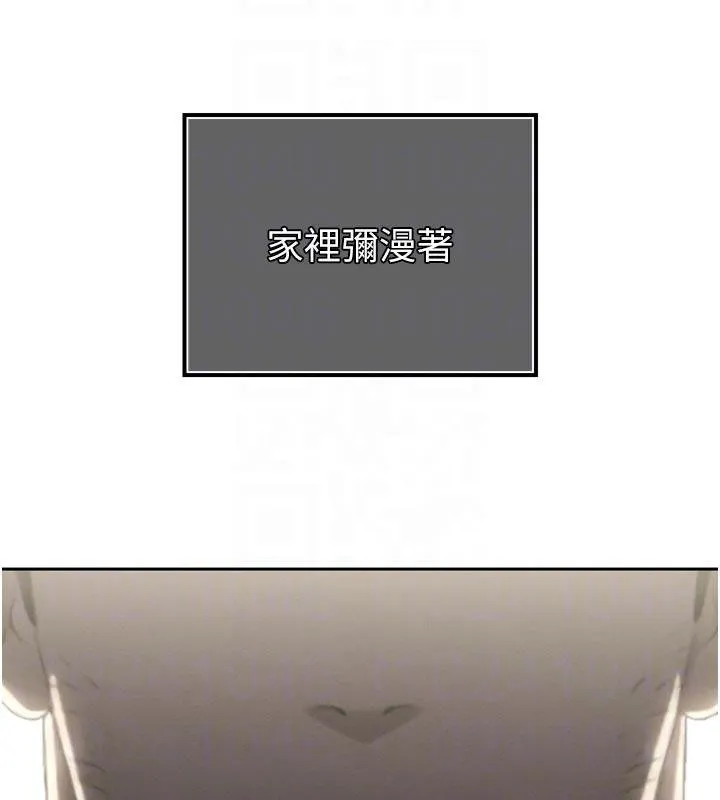 暴君会长的娇媳们 第18話-有急事來房間找我 第18页