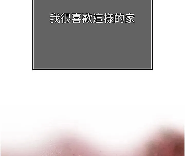 暴君会长的娇媳们 第18話-有急事來房間找我 第13页