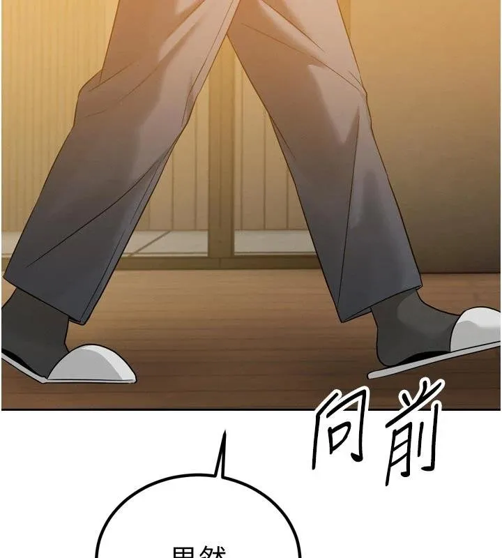 暴君会长的娇媳们 第18話-有急事來房間找我 第29页