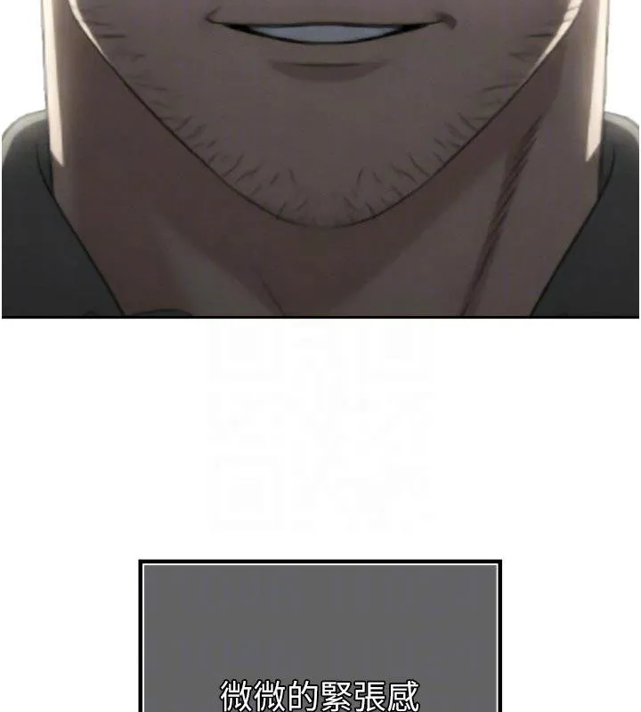 暴君会长的娇媳们 第18話-有急事來房間找我 第19页