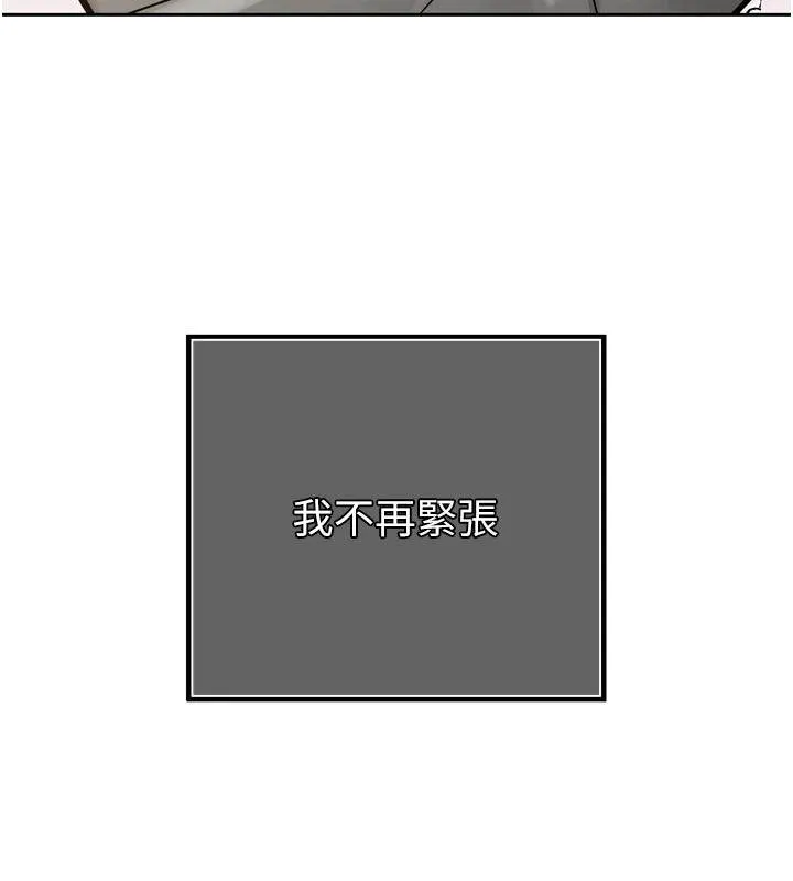 暴君会长的娇媳们 第18話-有急事來房間找我 第26页