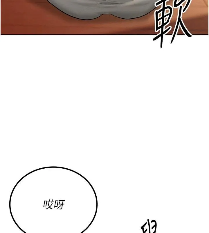 暴君会长的娇媳们 第18話-有急事來房間找我 第130页