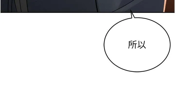 暴君会长的娇媳们 第18話-有急事來房間找我 第140页