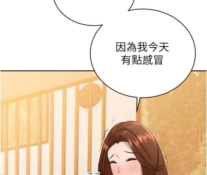 暴君会长的娇媳们 第18話-有急事來房間找我 第108页