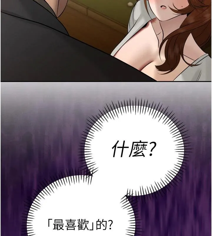 暴君会长的娇媳们 第18話-有急事來房間找我 第117页
