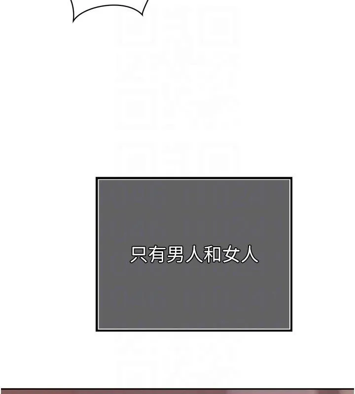 暴君会长的娇媳们 第18話-有急事來房間找我 第85页