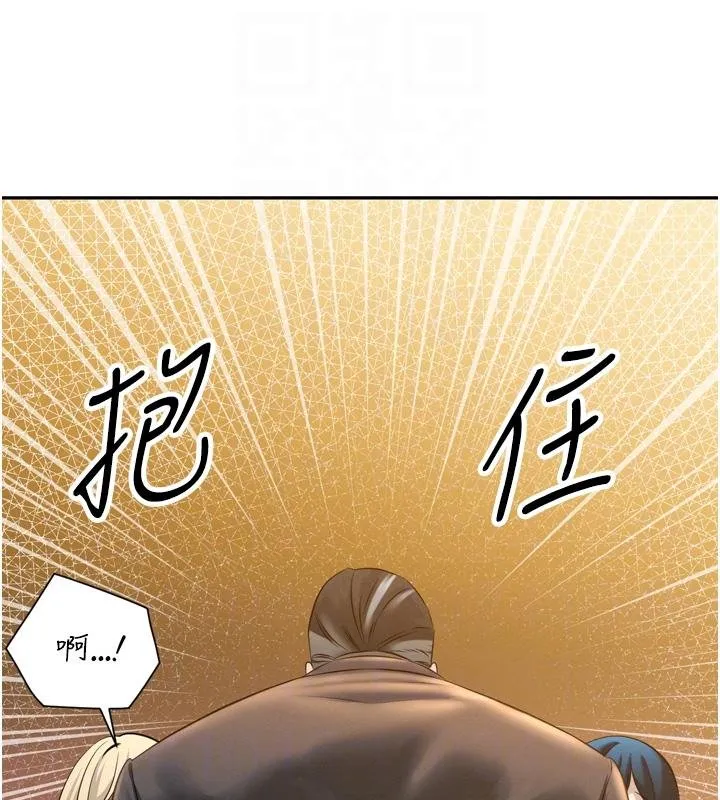 暴君会长的娇媳们 第18話-有急事來房間找我 第77页