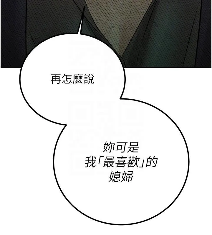暴君会长的娇媳们 第18話-有急事來房間找我 第115页