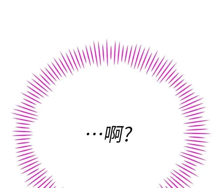暴君会长的娇媳们 第18話-有急事來房間找我 第144页