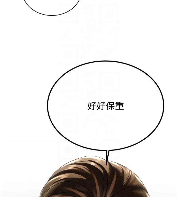 暴君会长的娇媳们 第18話-有急事來房間找我 第113页