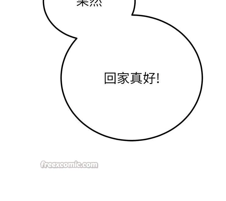 暴君会长的娇媳们 第18話-有急事來房間找我 第30页
