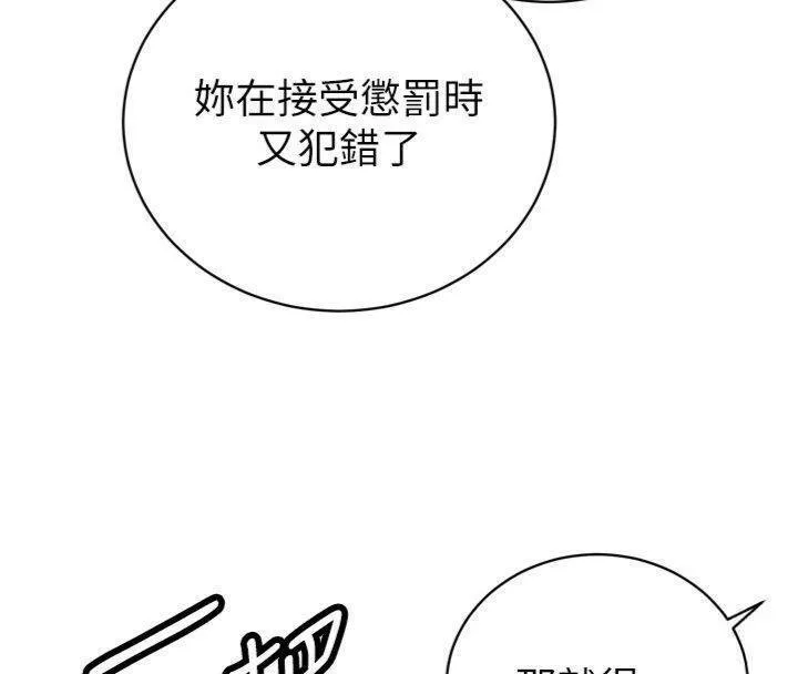 暴君会长的娇媳们 第32話-爸的性寵物&hearts; 第108页