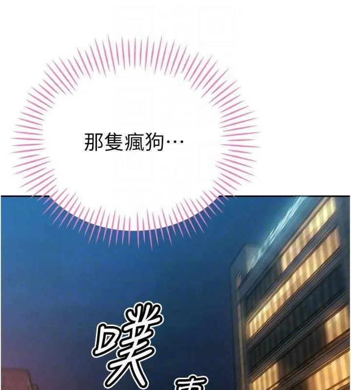 暴君会长的娇媳们 第32話-爸的性寵物&hearts; 第91页