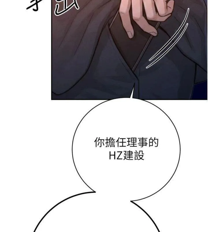 暴君会长的娇媳们 第32話-爸的性寵物&hearts; 第72页