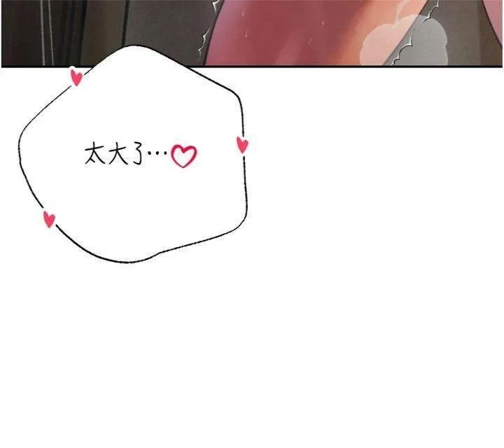 暴君会长的娇媳们 第32話-爸的性寵物&hearts; 第47页