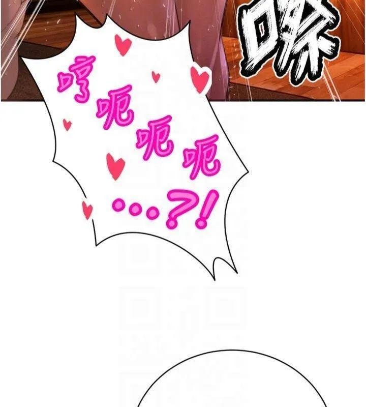 暴君会长的娇媳们 第32話-爸的性寵物&hearts; 第99页