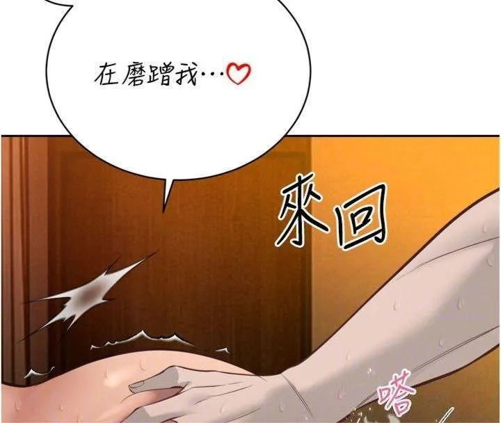 暴君会长的娇媳们 第32話-爸的性寵物&hearts; 第23页