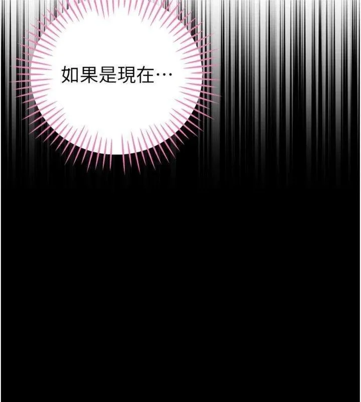 暴君会长的娇媳们 第32話-爸的性寵物&hearts; 第136页