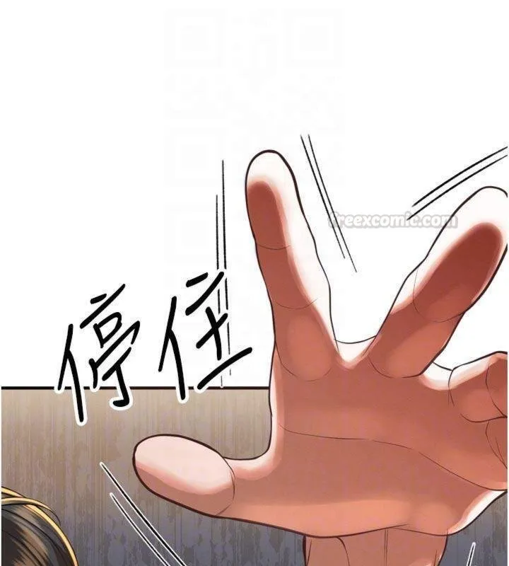 暴君会长的娇媳们 第32話-爸的性寵物&hearts; 第105页