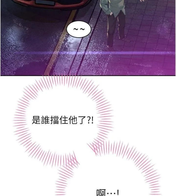 暴君会长的娇媳们 第32話-爸的性寵物&hearts; 第53页
