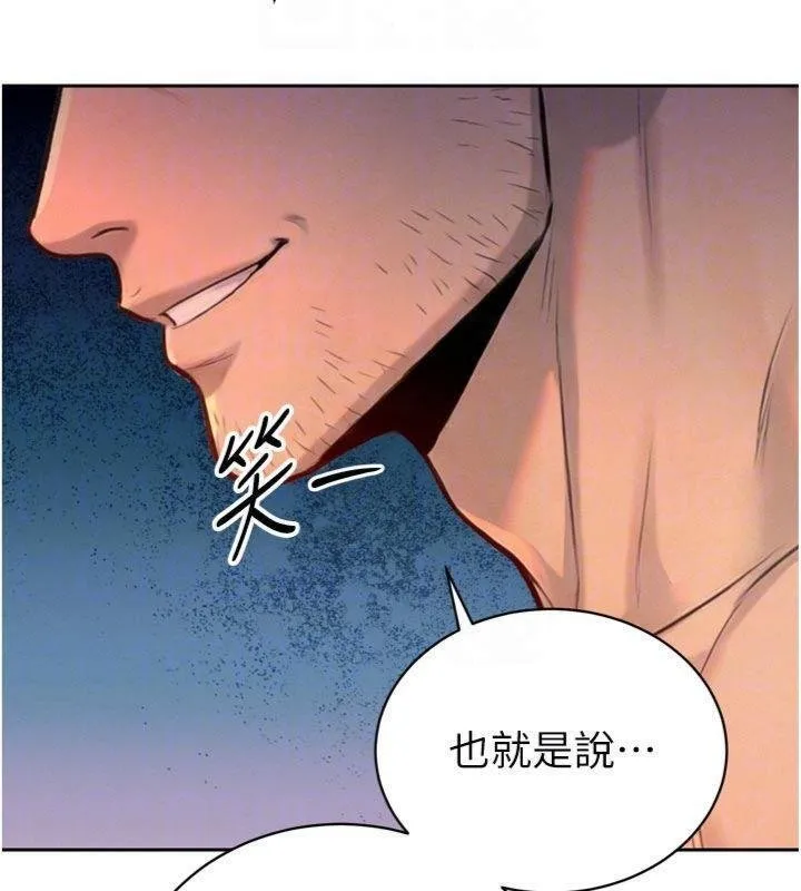 暴君会长的娇媳们 第32話-爸的性寵物&hearts; 第107页
